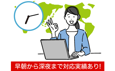 柔軟な時差対応で指導講師が学びをサポート